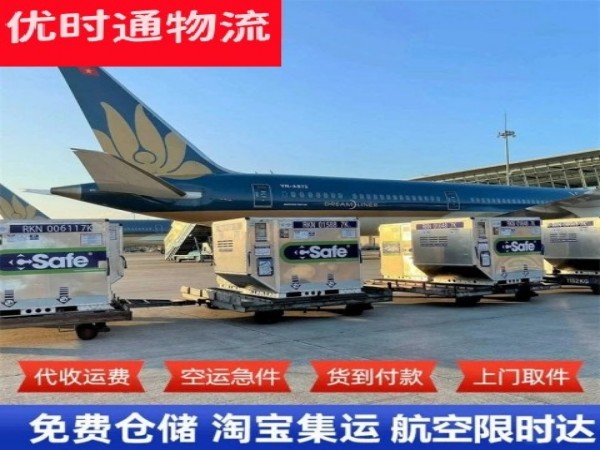芦山到北京空运加急专线